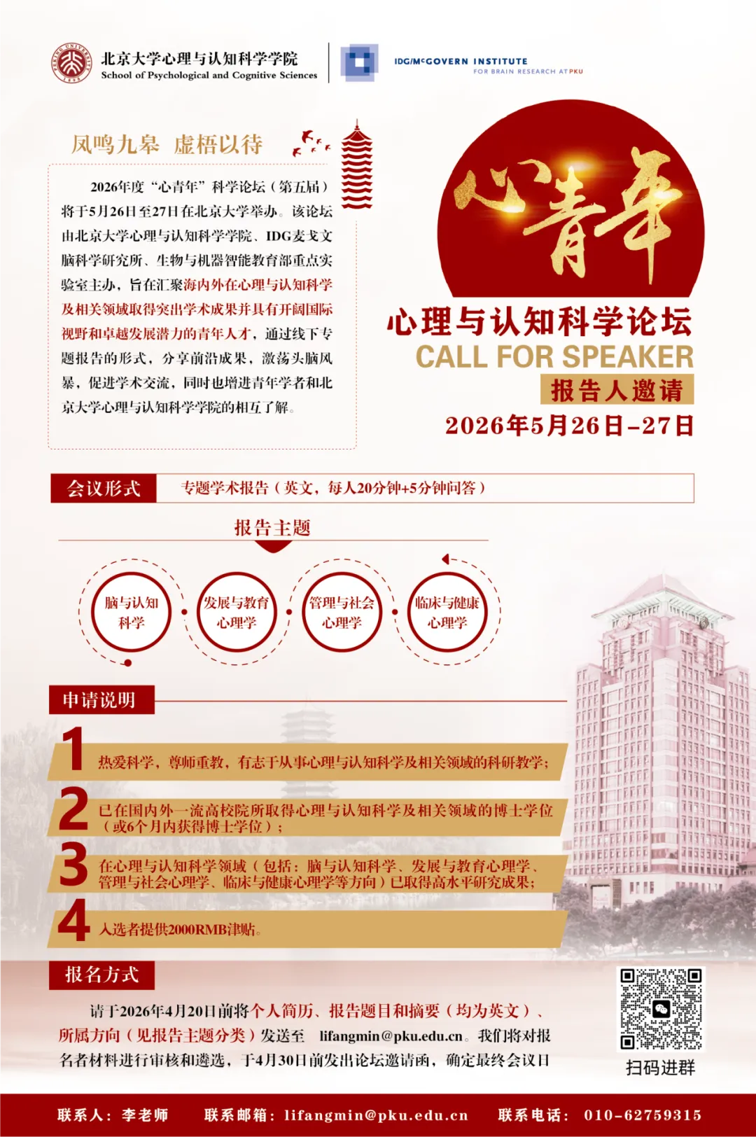 微信图片_2026-04-14_160548_911.png