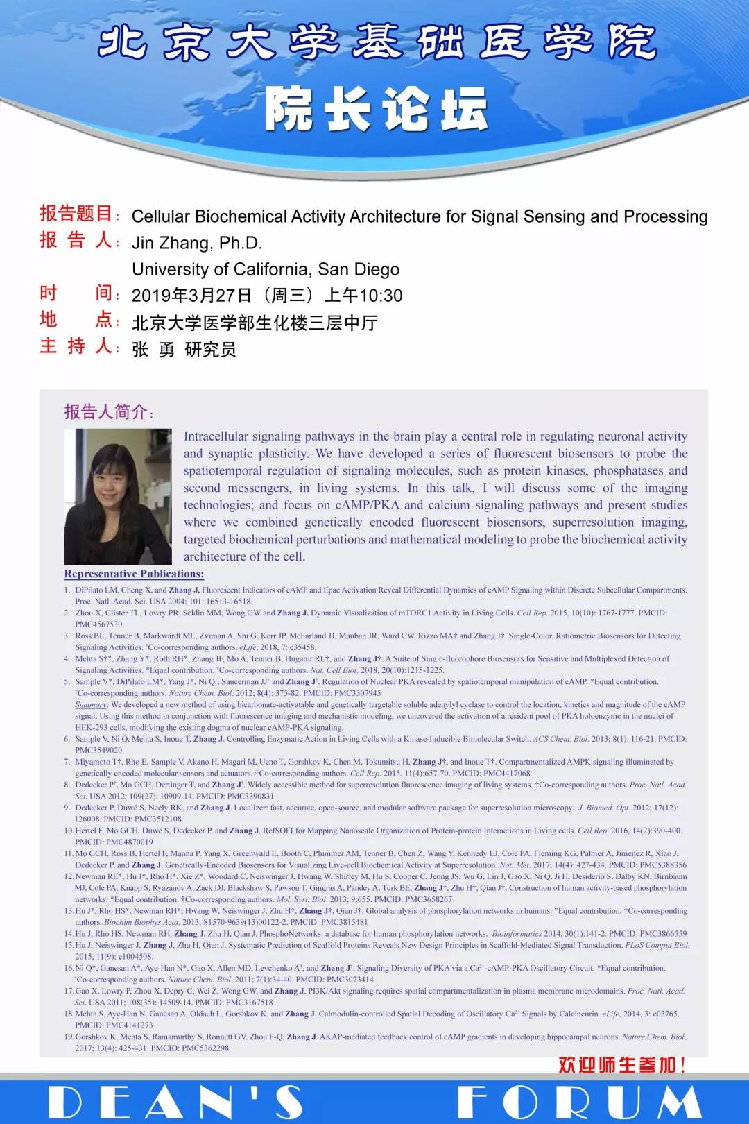 19 03 27 Seminar Cellular Biochemical Activity Architecture For Signal Sensing And Processing Idg Mcgovern Institute For Brain Research At Pku